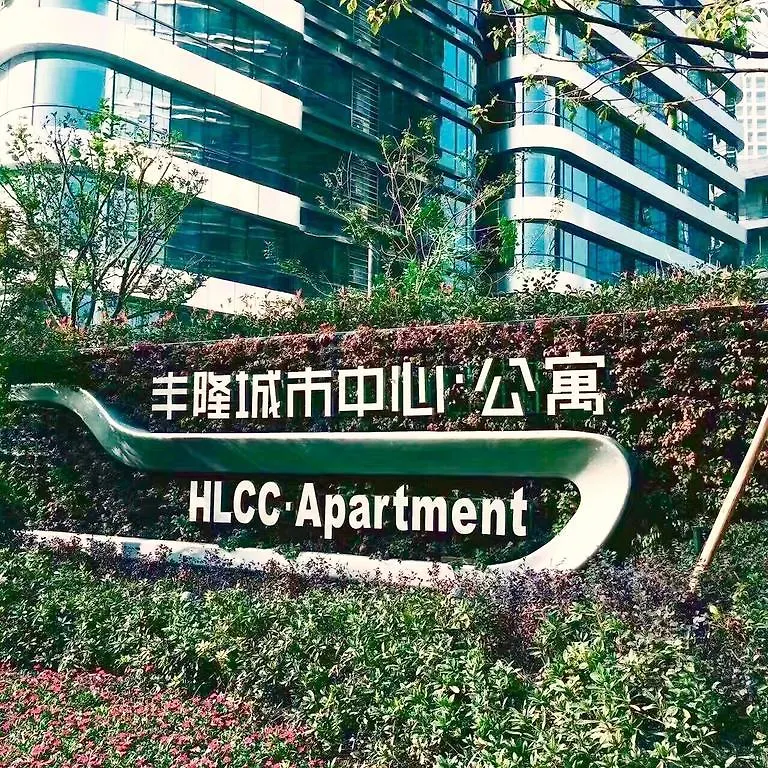 Hong Leong Guest House Suzhou  0*, Suzhou (Jiangsu) Chine